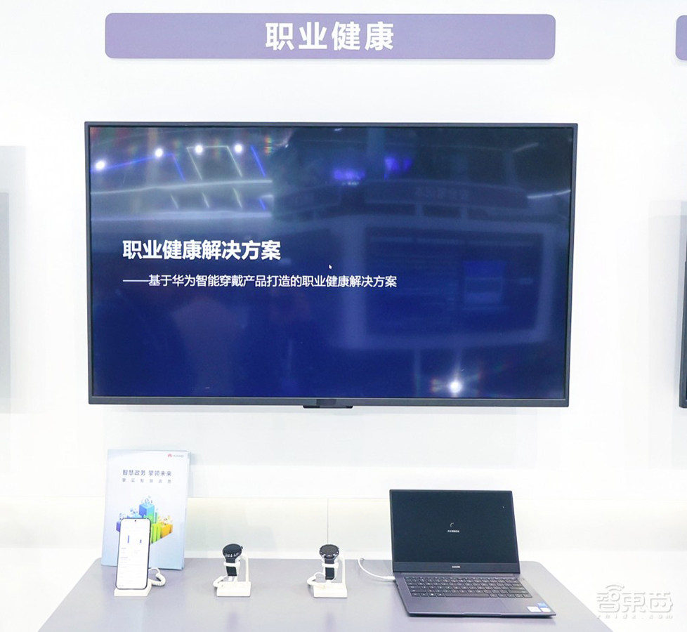 解锁安防新质生产力!华为擎云获2024安防行业优秀解决方案奖