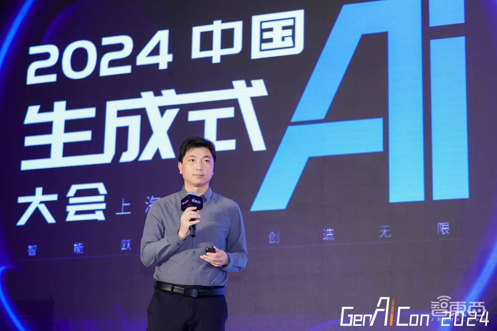 2024中国生成式AI大会上海站开幕!首日大模型峰会燃爆魔都,17位大咖密集输干货