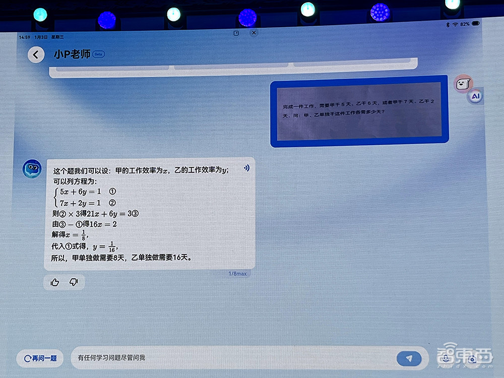 有道子曰大模型升级2.0!推出AI家庭教师,虚拟人口语教练也有自己的MBTI了