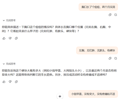 国产医疗大模型斩获三项SOTA!幻觉率优于GPT-5.2,问诊能力超过人类医生