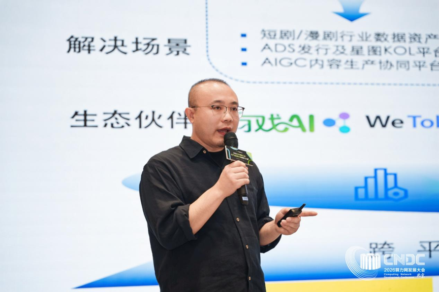 2026 AI产业生态大会在京举办,大咖同台共探智能生长与产业共生