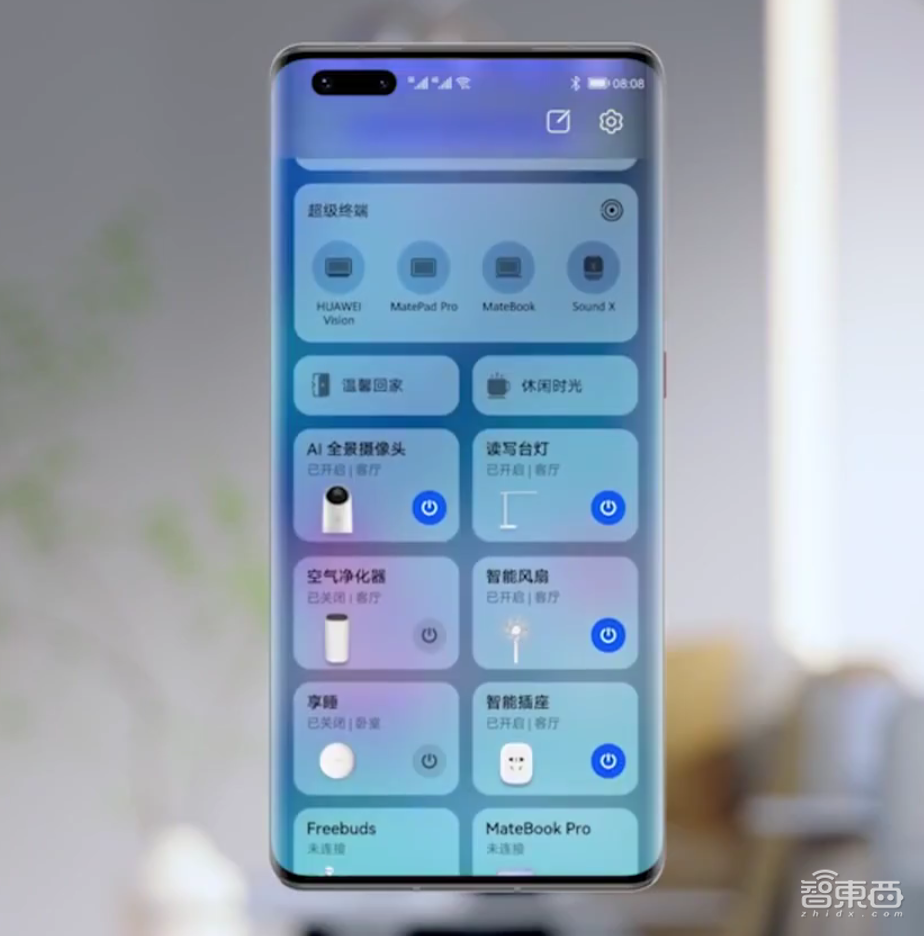 华为鸿蒙首发体验:当有一套系统,可以连接所有硬件