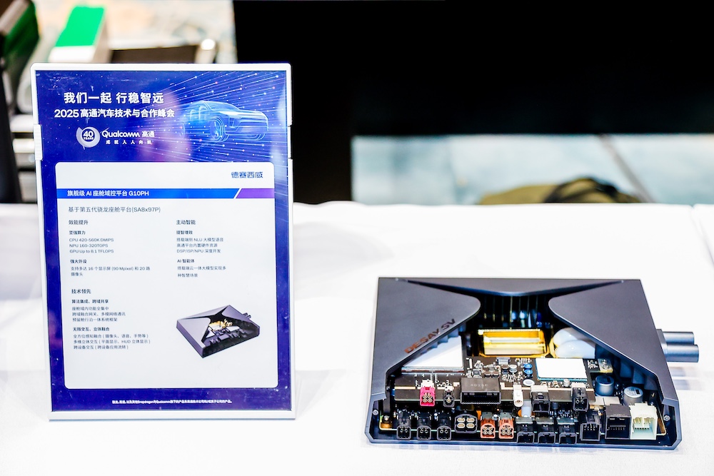 高通发力驾驶辅助下半场,骁龙汽车平台至尊版加速中央计算新时代