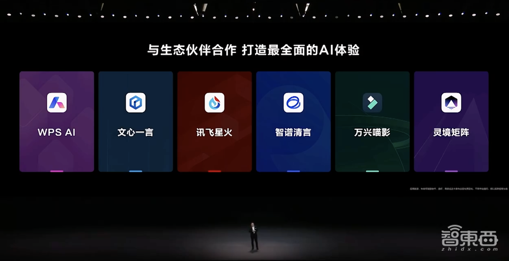 华为首发AI PC!盘古大模型首次接入PC,MateBook X Pro售价11199元起