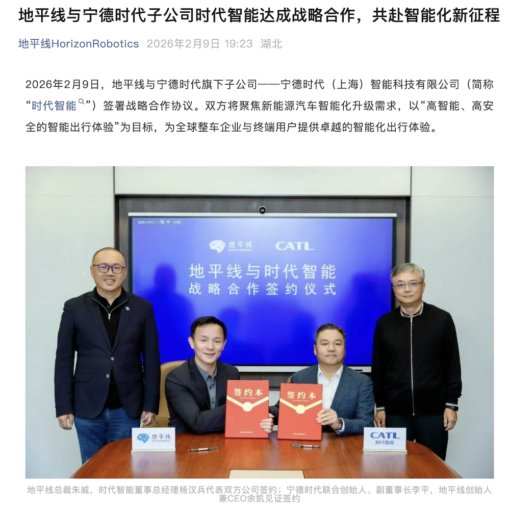 刚刚，地平线新总裁首秀！曾是宁德时代核心高管