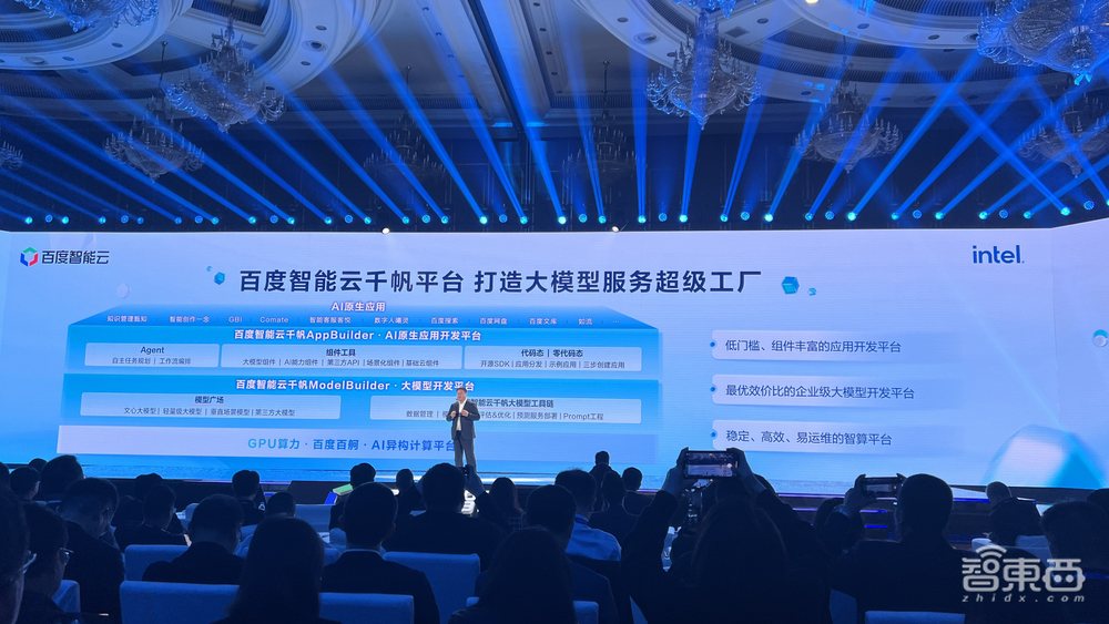 大模型“朋友圈”增5倍!百度智能云技术栈大升级,千帆大模型一体机发布