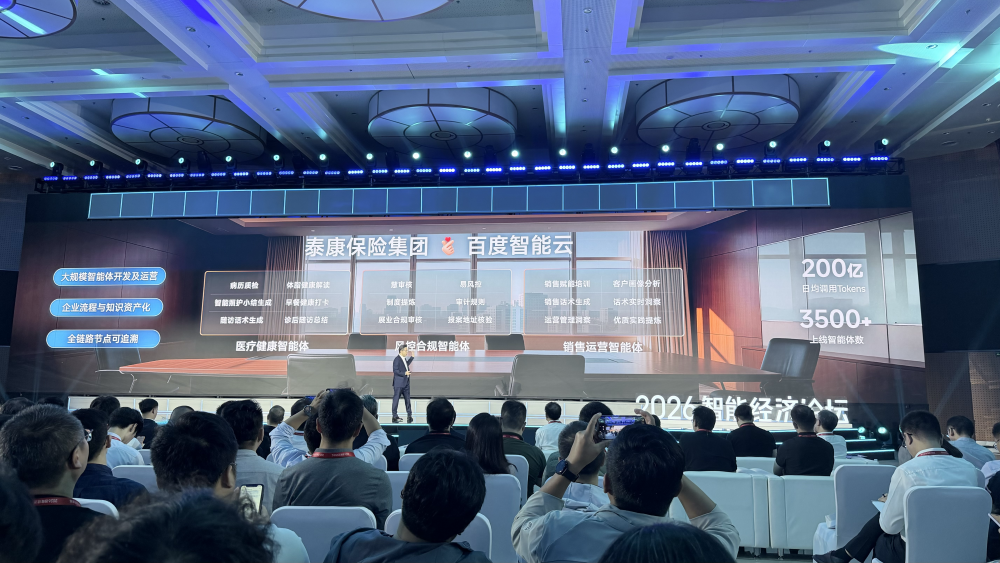 打造产业智能体操作系统,百度智能云看到了下个十年的主战场