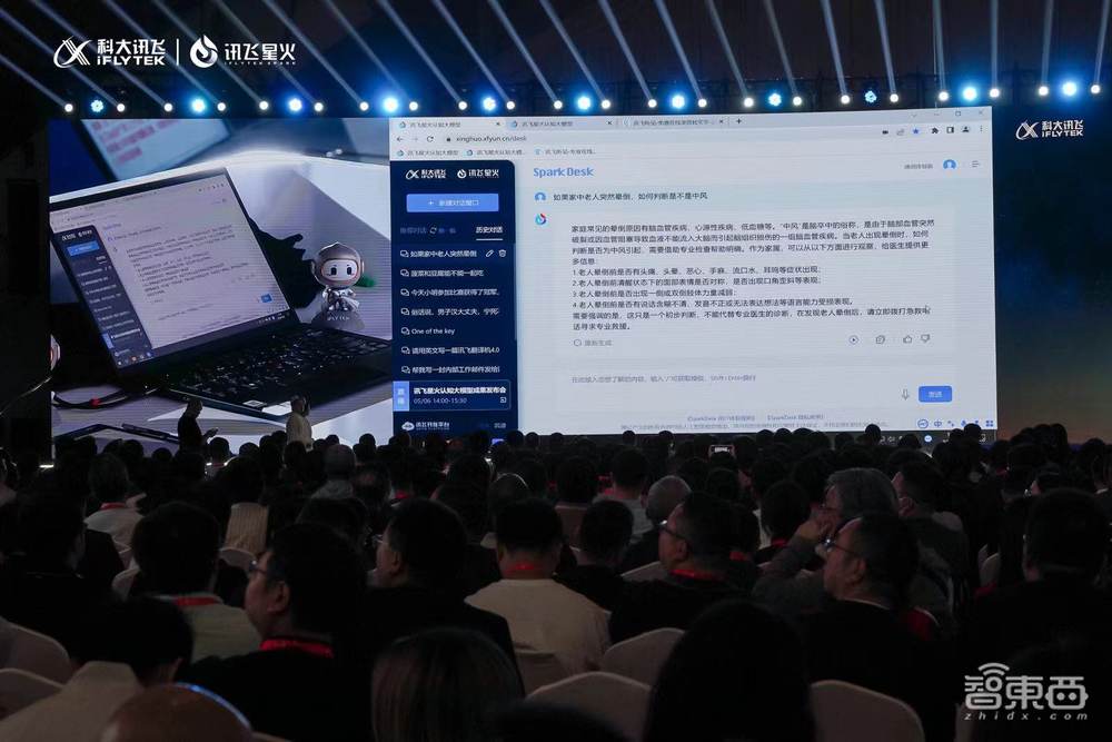 訊飛版大模型來(lái)了！首發(fā)通用人工智能評(píng)測(cè)體系，三大能力不輸ChatGPT