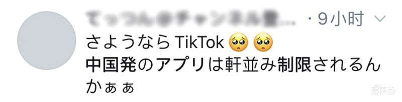 中国App遭五国围堵!日本提议拉黑抖音,印度或再禁275款