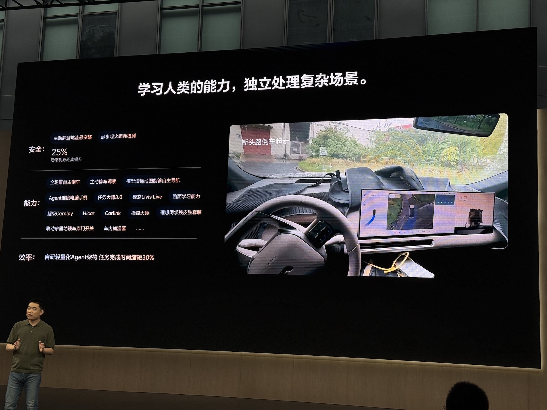 李想：智能汽车还不够智能！马赫VLA年底比肩特斯拉FSD V14