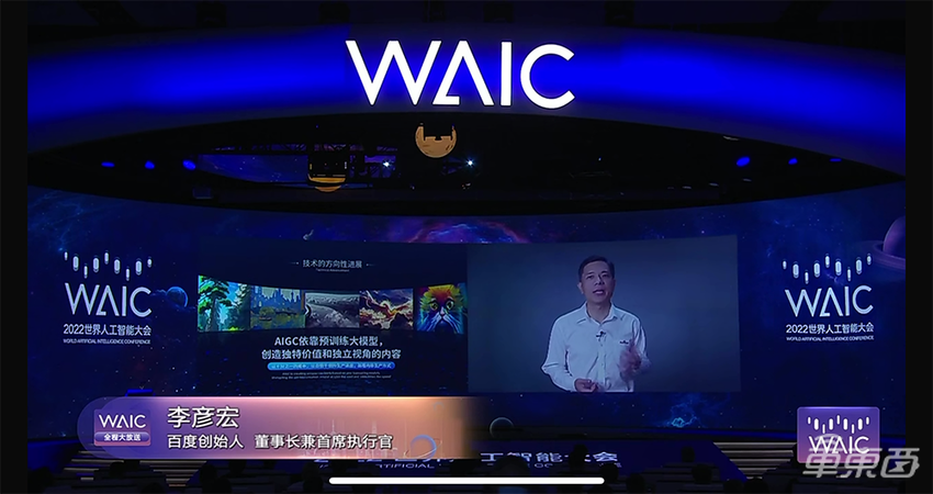 李彦宏：L2之后是L4，没有L3了