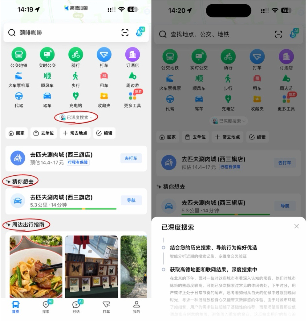 全球首个AI原生地图App来了！抢导游饭碗，吃喝玩乐齐全，说话就能精准规划