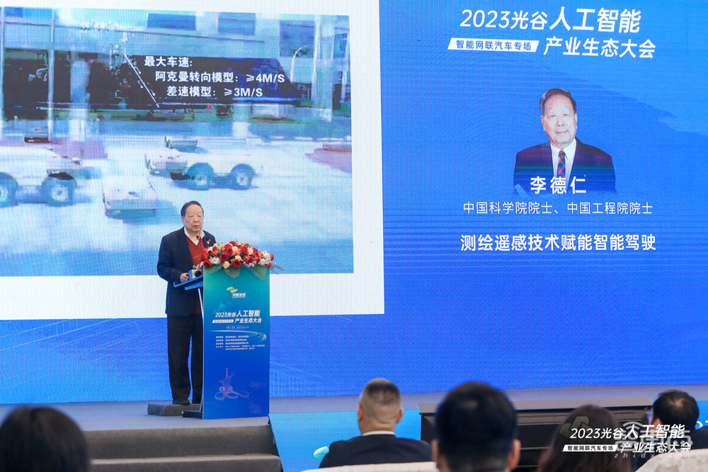 “2023光谷人工智能产业生态大会——智能网联汽车专场”于武汉成功举办