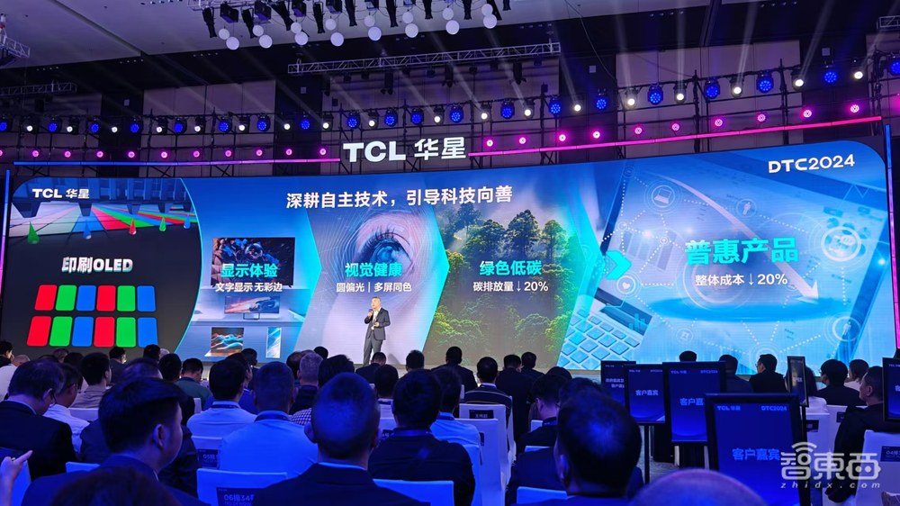 中国屏里程碑,印刷OLED正式量产,对话TCL华星CEO:什么才是一块好屏?