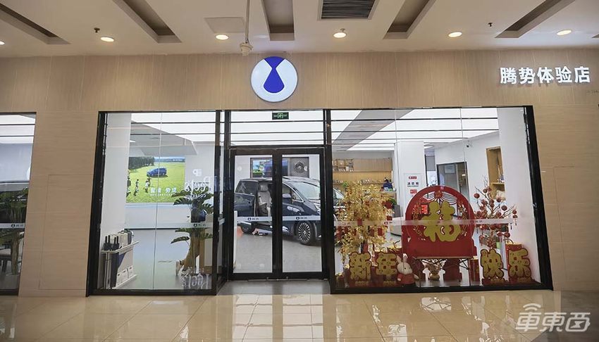 实探腾势门店：豪华车主扎堆看，比亚迪亲儿子突围高端