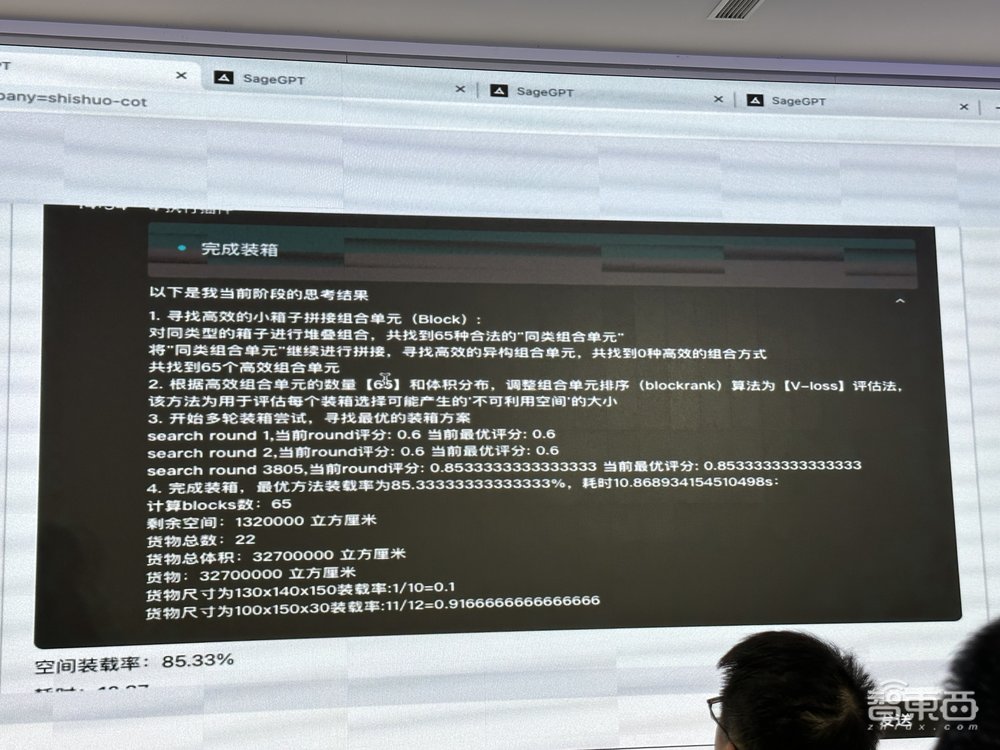 第四范式参战AI大模型！首提AIGS战略，现场问答画画写代码