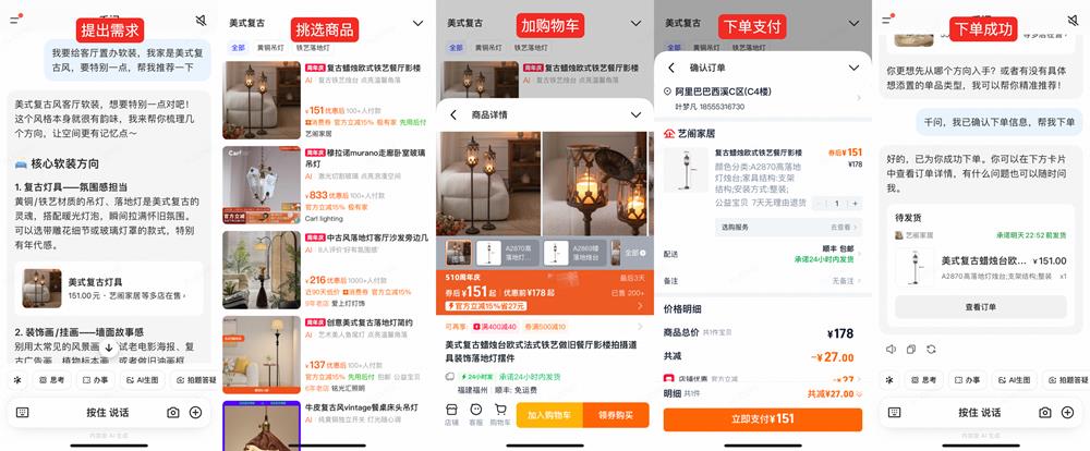 千问接入淘宝后，我花五分钟和它一起搞定全屋软装