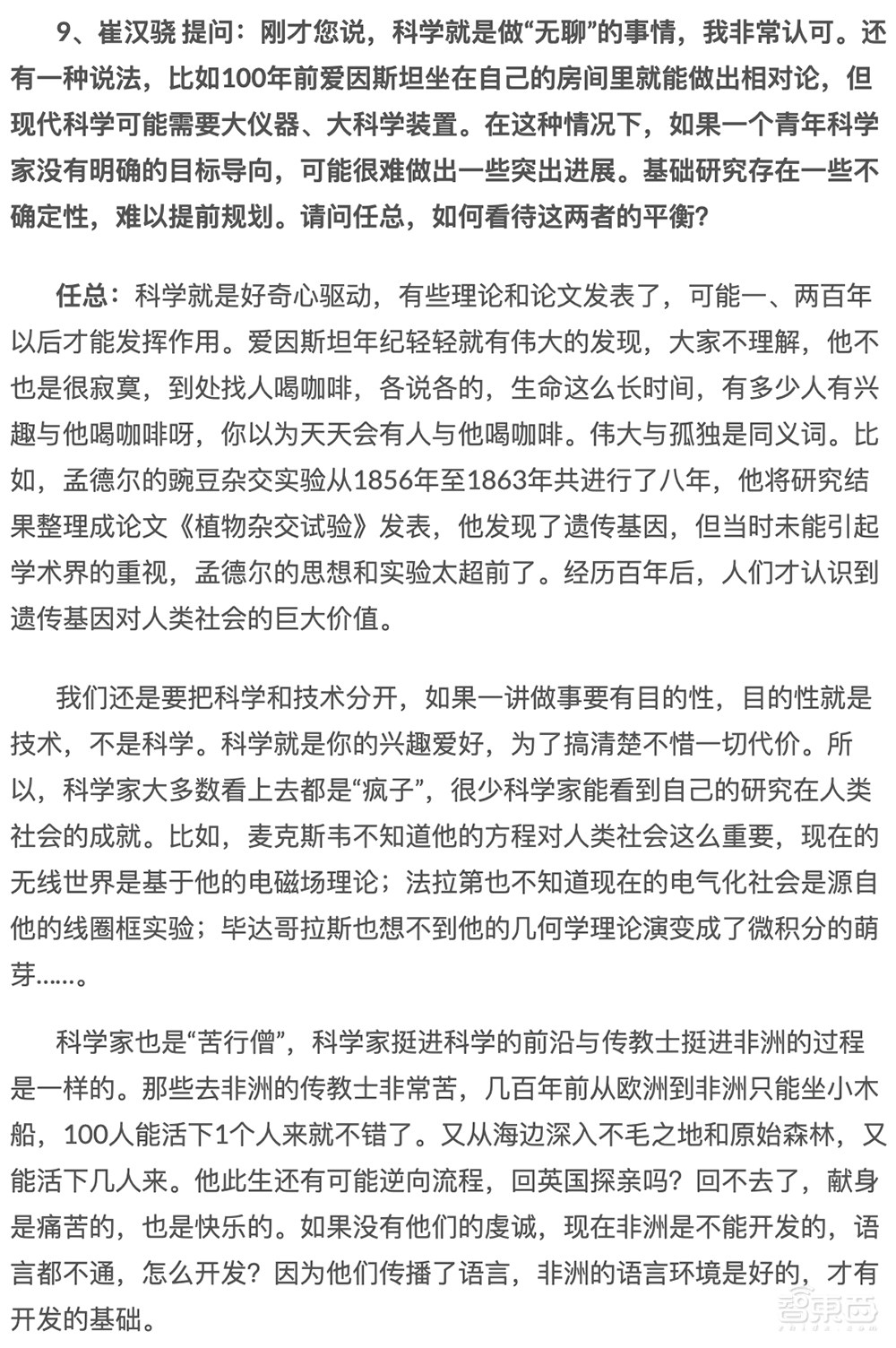 任正非谈ChatGPT和AI大模型!三年完成13000+颗器件替代开发