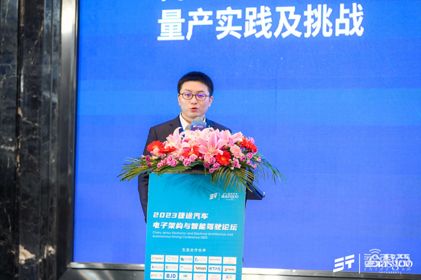 5月10日2023捷途汽车电子架构与智能驾驶论坛圆满落幕