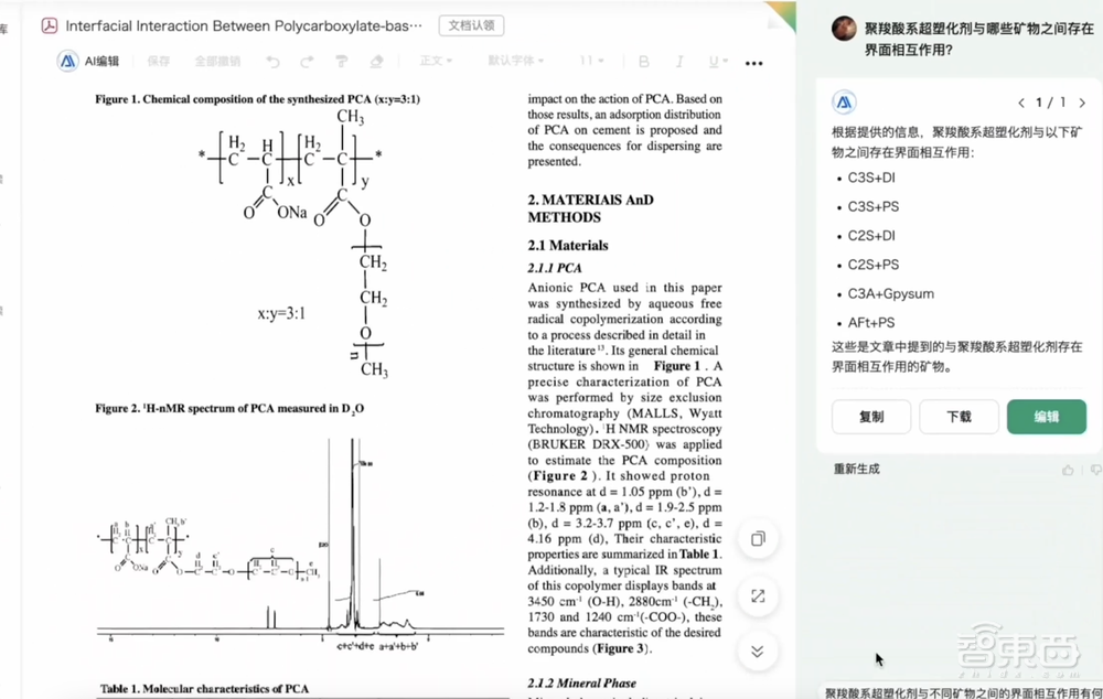 行业首发!一句话用AI创作视频画本、漫画,网民脑洞要停不住了!