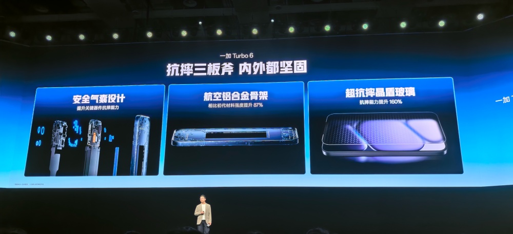 追剧39小时,165Hz电竞三芯,一加Turbo 6要做“冻不坏”的游戏搭档,1699元起