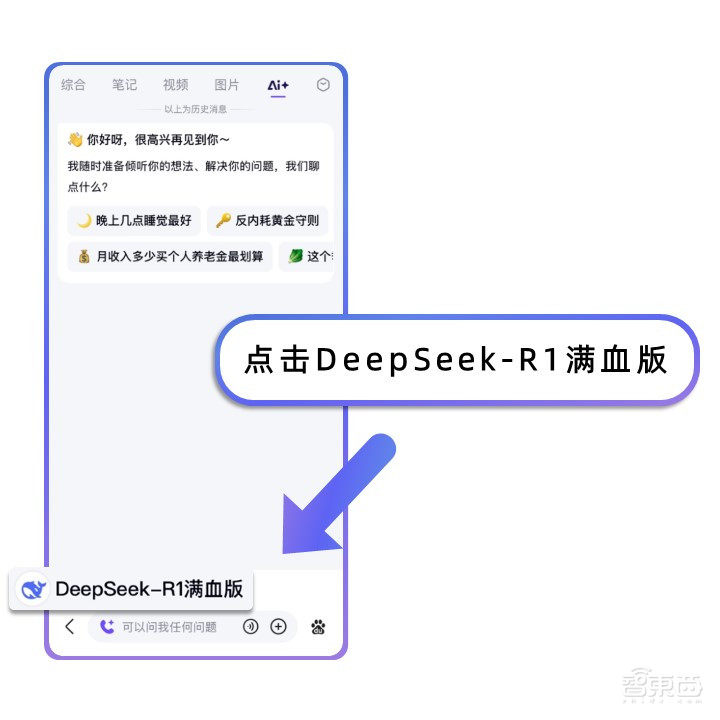 当百度App喊回“百度一下,你就知道”,搜索市场风云如何变幻?