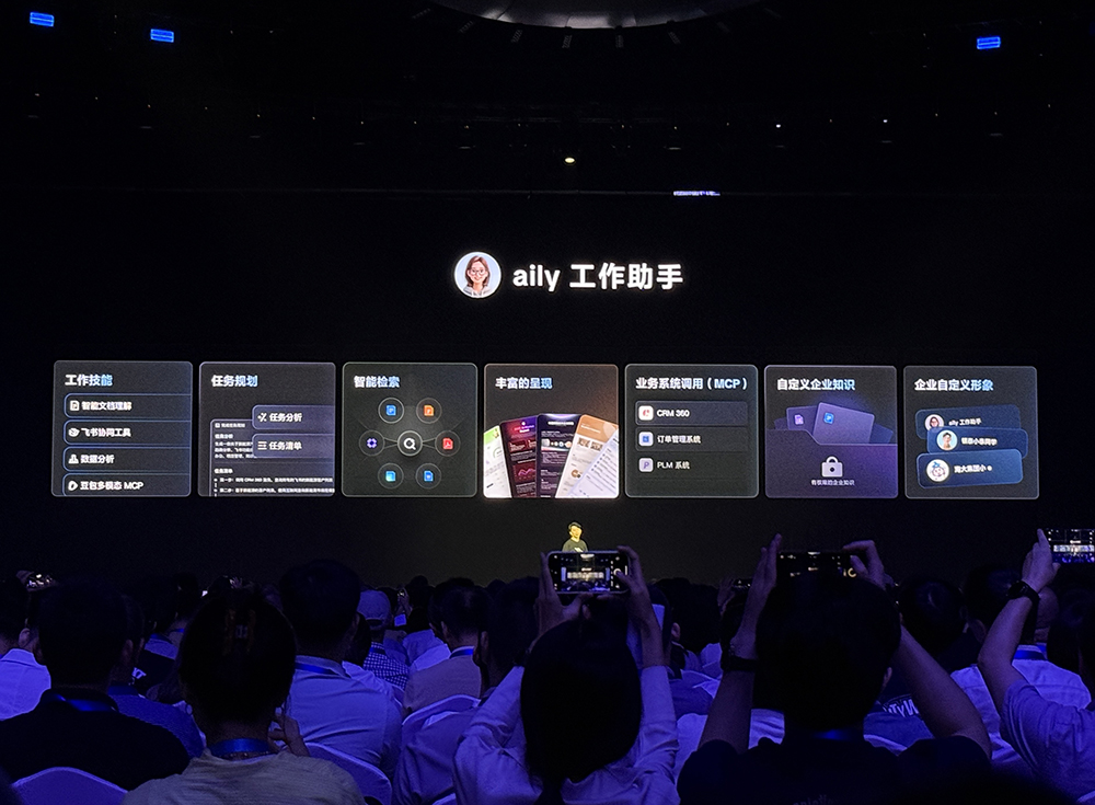 飞书甩出豪华AI全家桶!拥抱钉钉企微