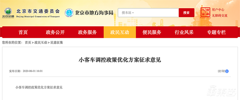 重磅！北京车牌新政：无车家庭中签概率大增，将取缔一人多号