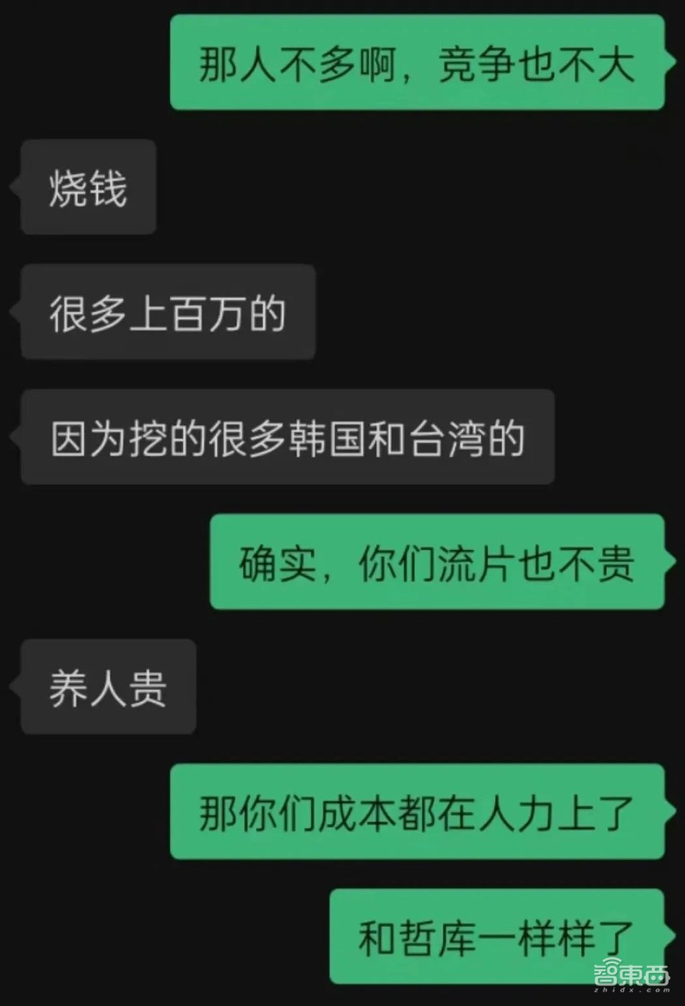 TCL芯片公司被曝解散!