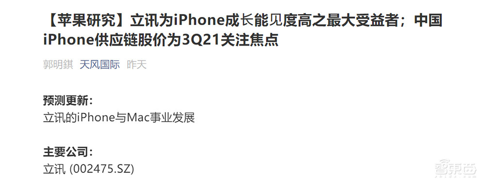 90天后,库克能否改变世界?iPhone 13终极深度前瞻