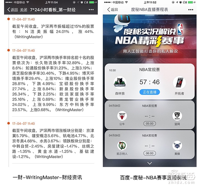 深度:狂飙突进的写稿机器人大军!