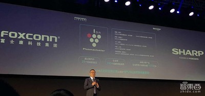 對話富士康陳振國：全方位讓夏普本地化 6月公開國內(nèi)投資情況