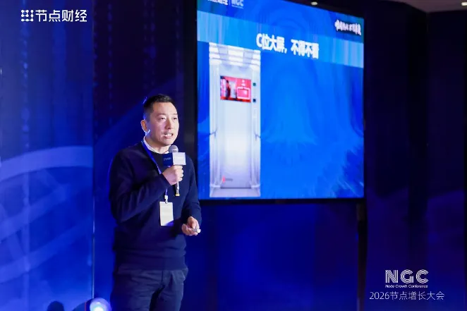 2026節(jié)點增長大會圓滿收官，40位重磅嘉賓的增長之道請查收！