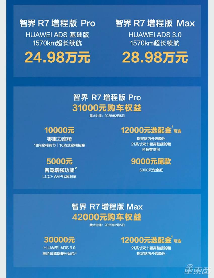 余承东的武林大会：四界掌门围坐，一起定了个大目标，透露几个小消息