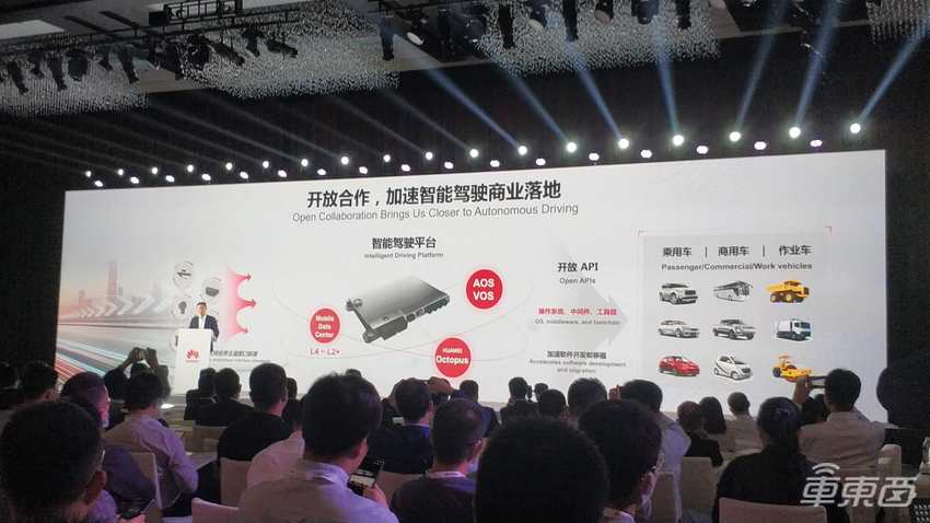 剛剛，華為汽車新品集中曝光！新款MDC支持L4級(jí)自動(dòng)駕駛，鴻蒙車機(jī)版也來(lái)了