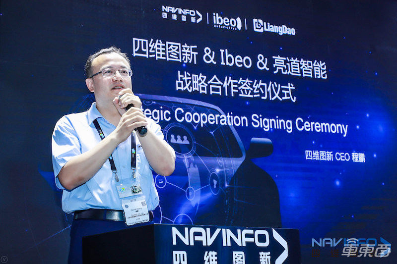 四维图新、ibeo、亮道智能携手 推动“激光雷达+高精度地图”自动驾驶方案落地