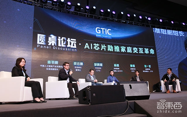 GTIC2018 | 六位大咖激辩智能家居终极问题:AI是不是泡沫?