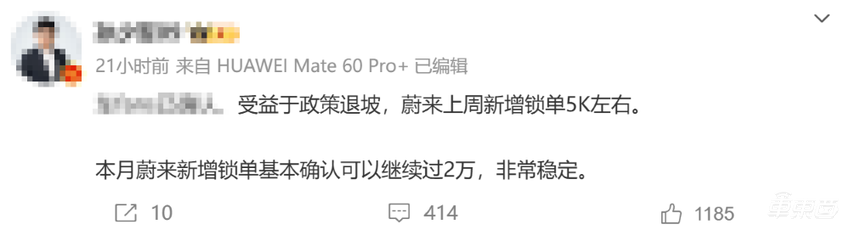 小米周销四连降,问界大涨3400辆紧追理想!新造车座次调整还在继续