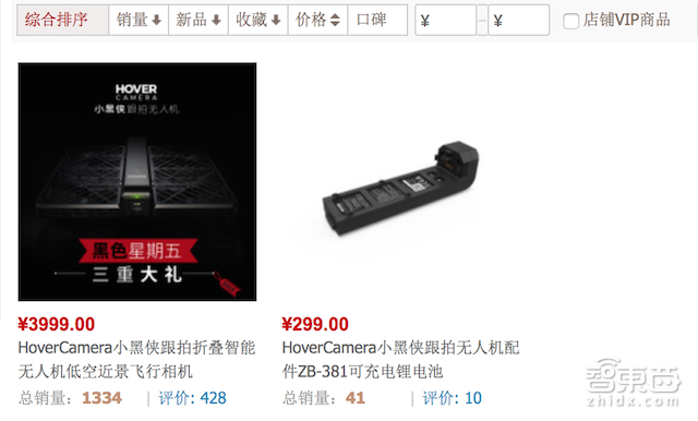 迷你无人机的十大命门 人傻钱多也不买?