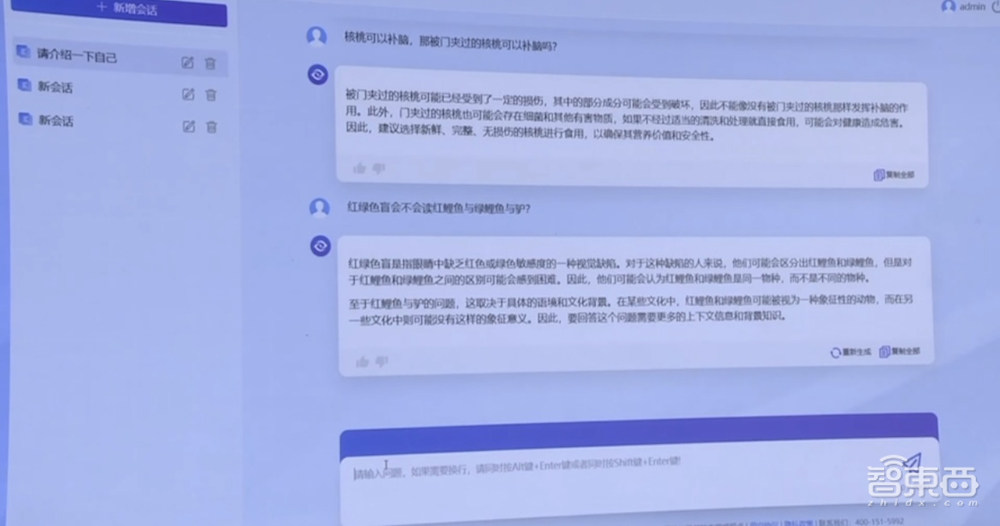 云从AI大模型参战!支持图文跨模态理解,跟GPT-4拼做中考题