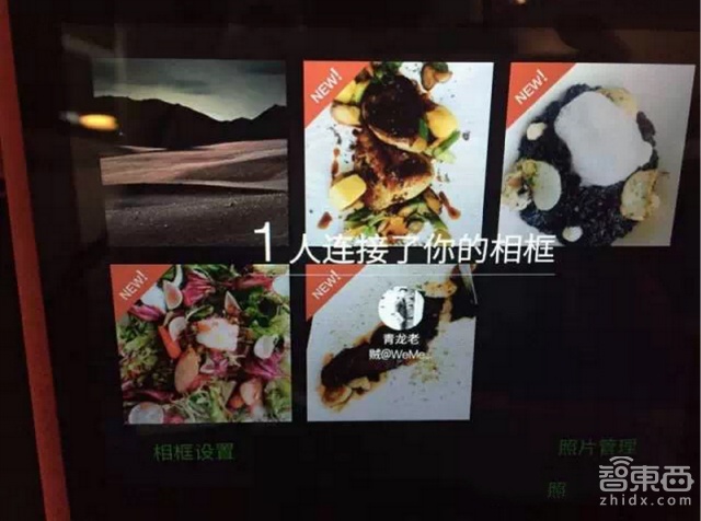 微信智能相框:微信官方硬件终于来了