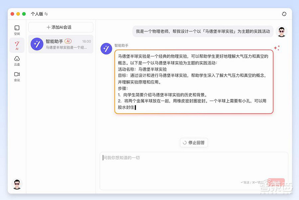 卷王都在用!100款宝藏级AIGC工具分享,强烈建议收藏!!