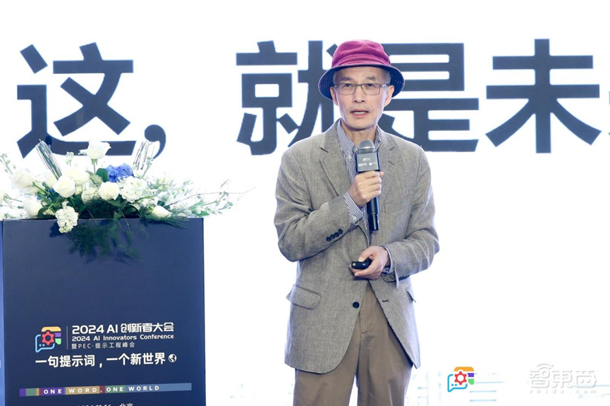千人聚会、50万人围观,2024 AI创新者大会暨PEC·提示工程峰会顺利召开