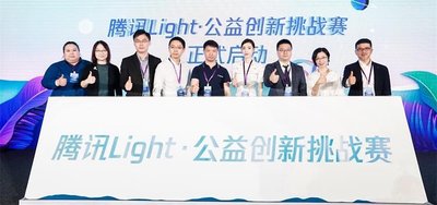 AI如何向善？腾讯Light·公益创新挑战赛启动，三大赛题