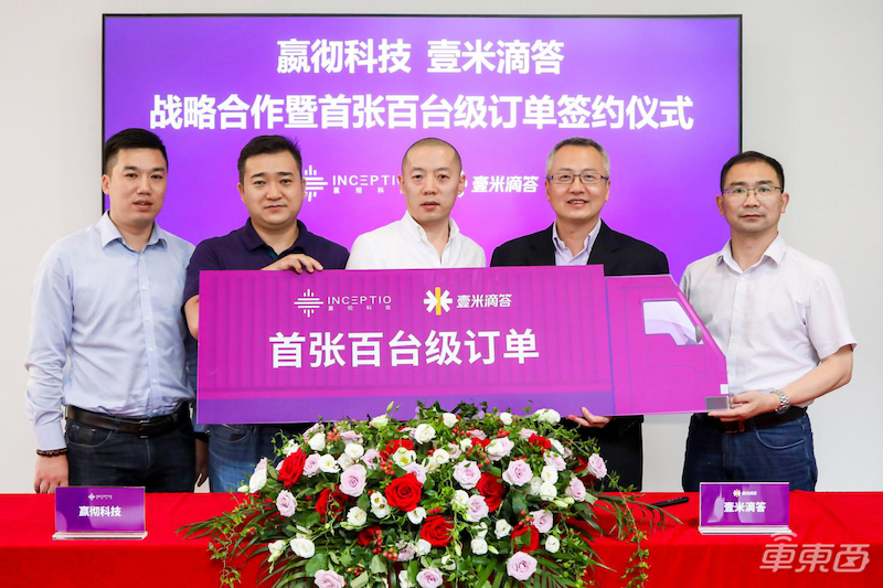 发布L3级自动驾驶卡车 嬴彻科技高管及技术团队详解干线物流生意经
