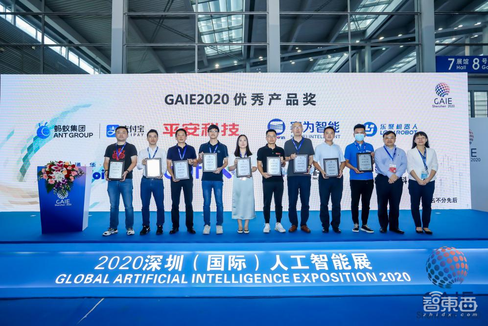 第二届深圳（国际）人工智能展将于5月20日举办