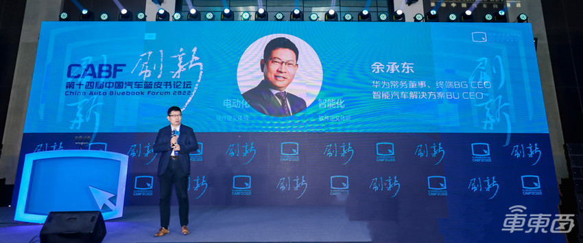 余承东：燃油车要赶紧淘汰，纯电才是未来方向