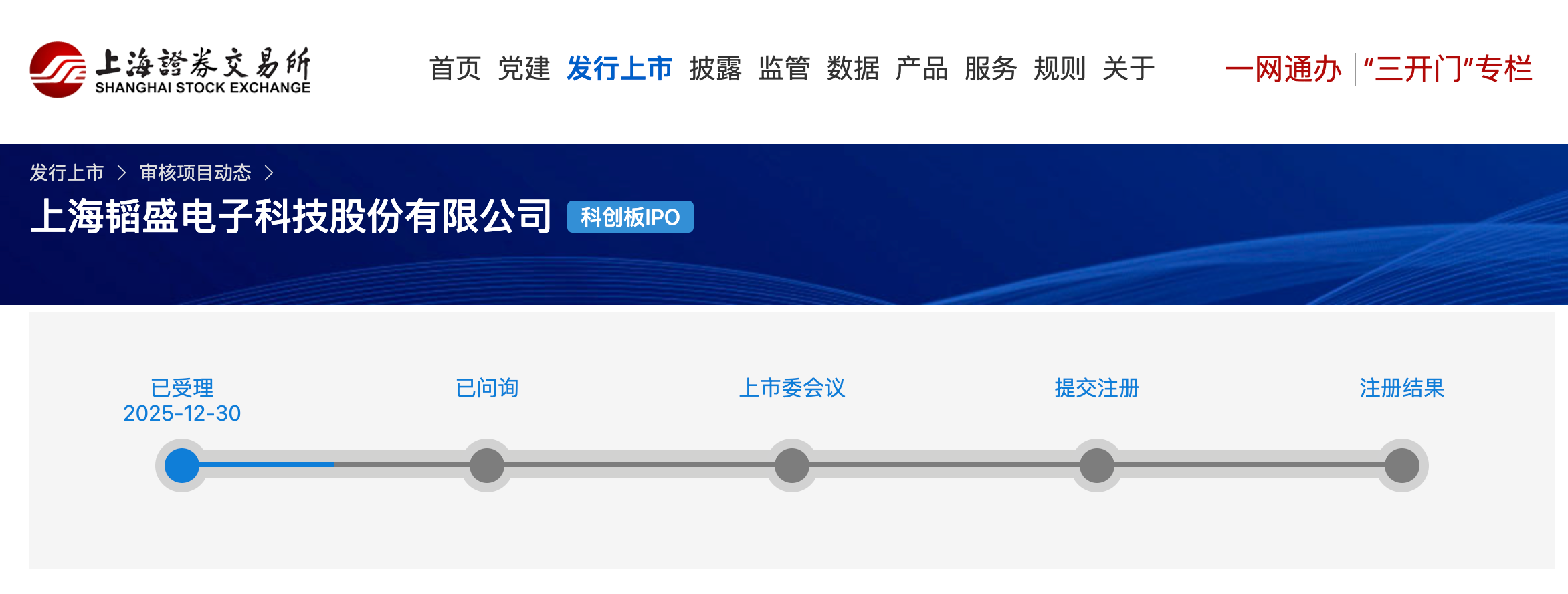 上海半导体测试“小巨人”冲刺IPO!国内第一,沐曦、摩尔线程、壁仞都是客户