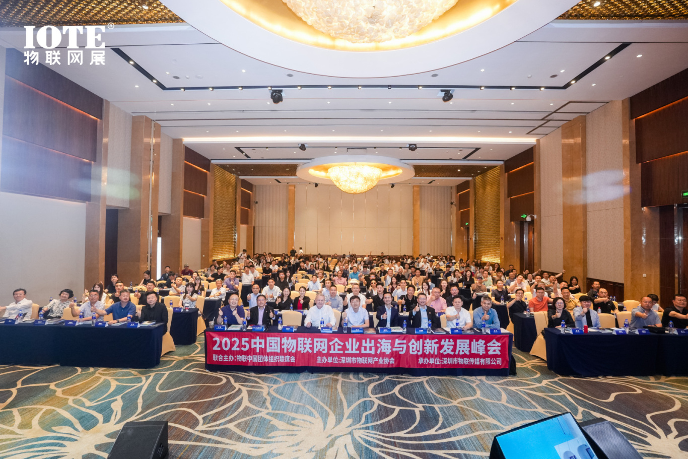 万物可循,精彩不散场——2025年IOTE上海物联网展闭幕