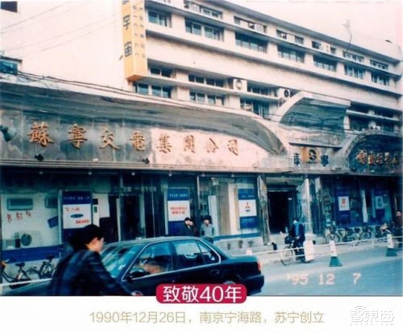 苏宁卖空阿里股票求生!净赚141亿与智慧零售的无底洞
